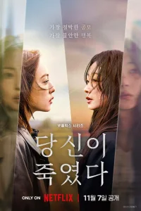 Когда ты рядом 1 сезон